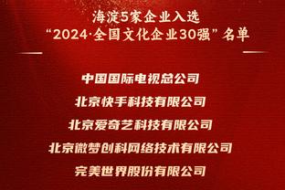 韦德：科比夺得个人第五冠之后 我关掉电视并打电话给勒布朗